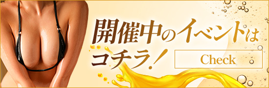 イベント